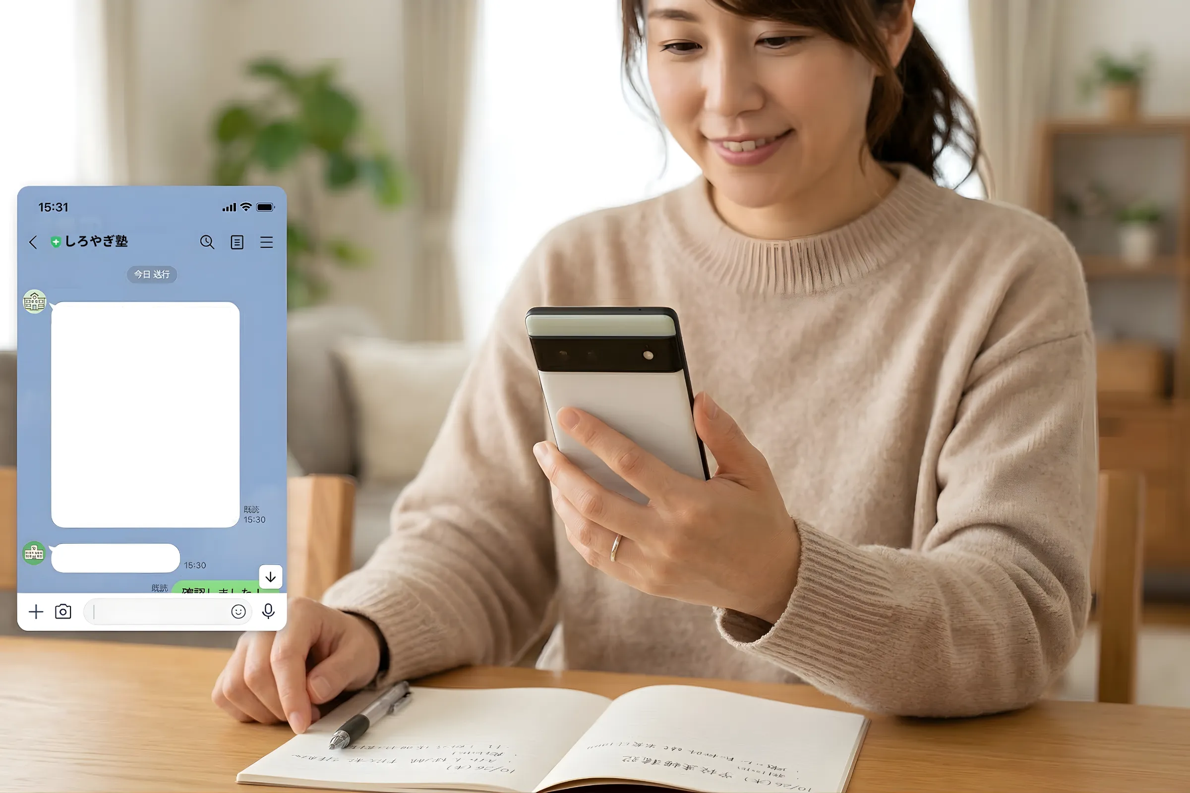 LINE授業日誌 — 毎回保護者へ報告